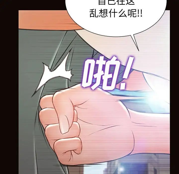 《网红吴妍智》漫画最新章节第46话免费下拉式在线观看章节第【66】张图片