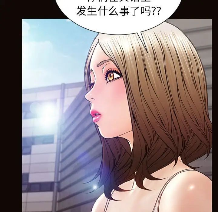 《网红吴妍智》漫画最新章节第46话免费下拉式在线观看章节第【49】张图片