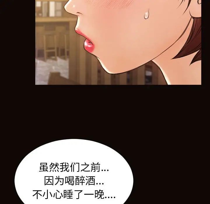 《网红吴妍智》漫画最新章节第46话免费下拉式在线观看章节第【114】张图片