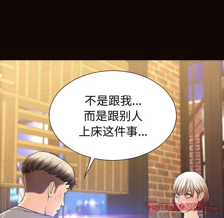 《网红吴妍智》漫画最新章节第46话免费下拉式在线观看章节第【111】张图片