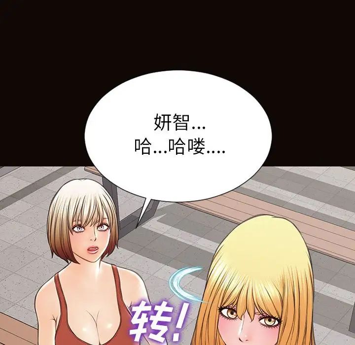 《网红吴妍智》漫画最新章节第46话免费下拉式在线观看章节第【40】张图片