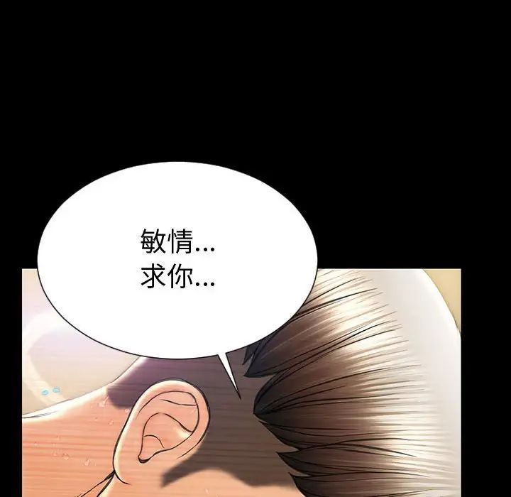 《网红吴妍智》漫画最新章节第46话免费下拉式在线观看章节第【131】张图片