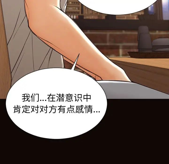 《网红吴妍智》漫画最新章节第46话免费下拉式在线观看章节第【116】张图片