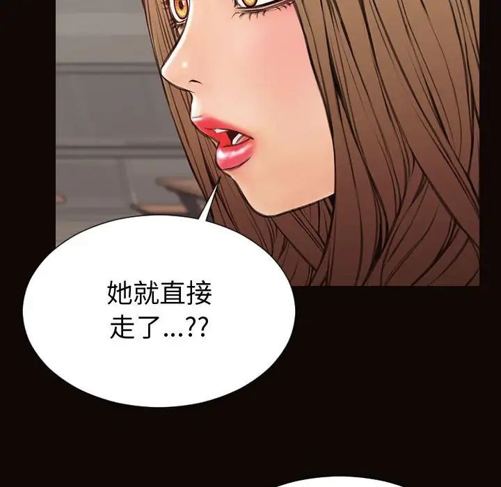 《网红吴妍智》漫画最新章节第46话免费下拉式在线观看章节第【55】张图片