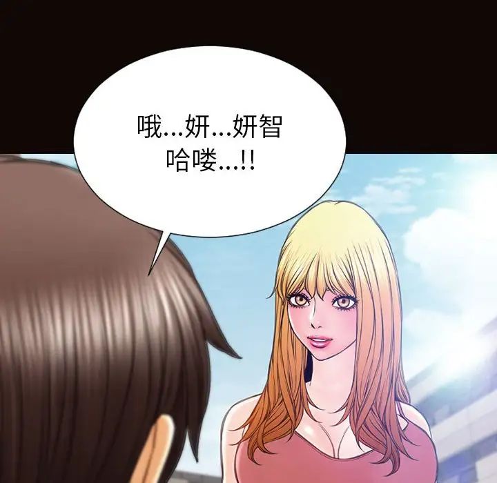 《网红吴妍智》漫画最新章节第46话免费下拉式在线观看章节第【38】张图片