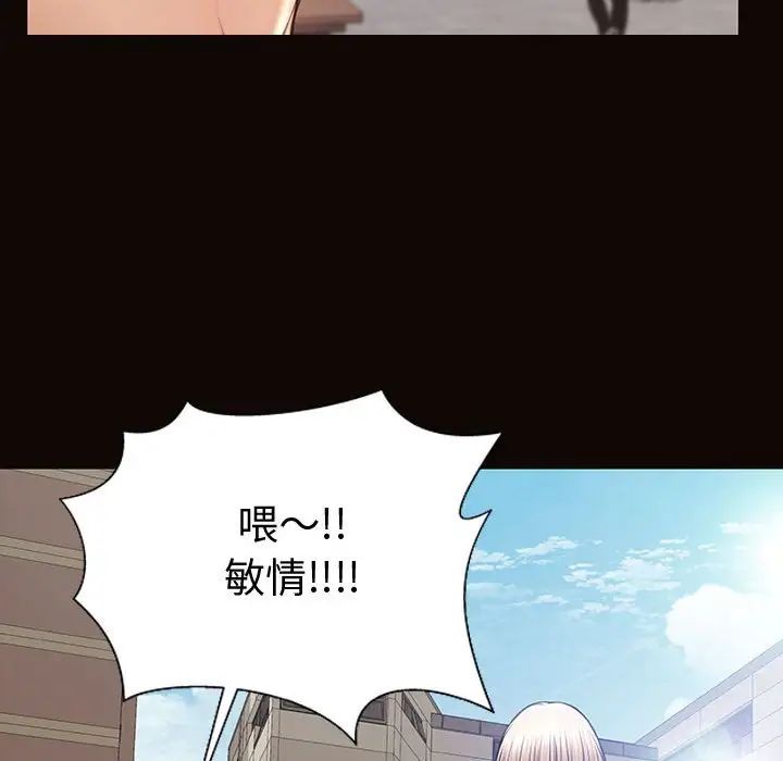 《网红吴妍智》漫画最新章节第46话免费下拉式在线观看章节第【52】张图片