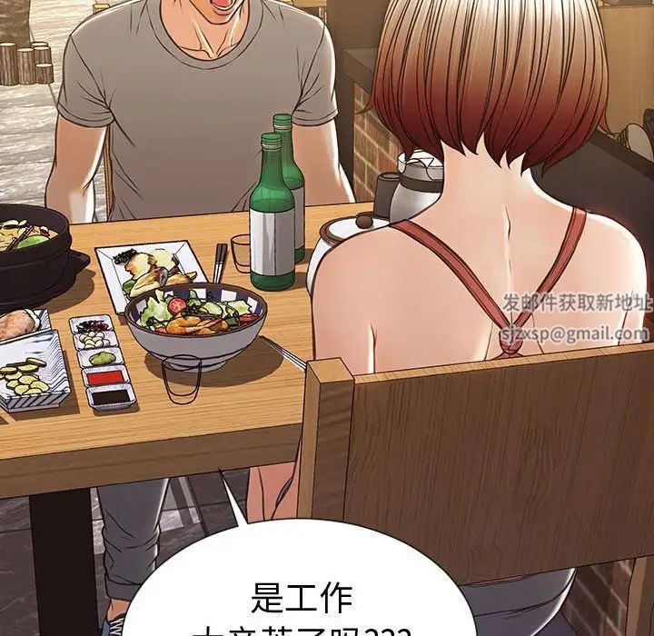 《网红吴妍智》漫画最新章节第46话免费下拉式在线观看章节第【91】张图片