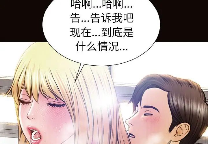 《网红吴妍智》漫画最新章节第46话免费下拉式在线观看章节第【2】张图片