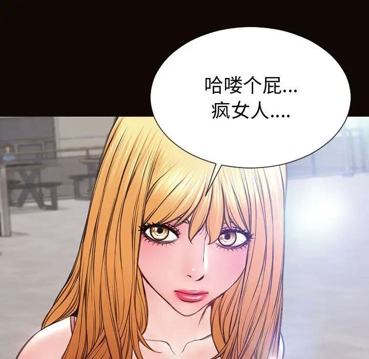 《网红吴妍智》漫画最新章节第46话免费下拉式在线观看章节第【44】张图片