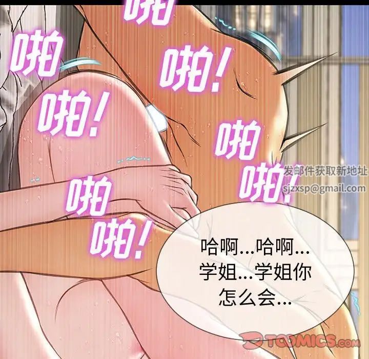 《网红吴妍智》漫画最新章节第46话免费下拉式在线观看章节第【147】张图片