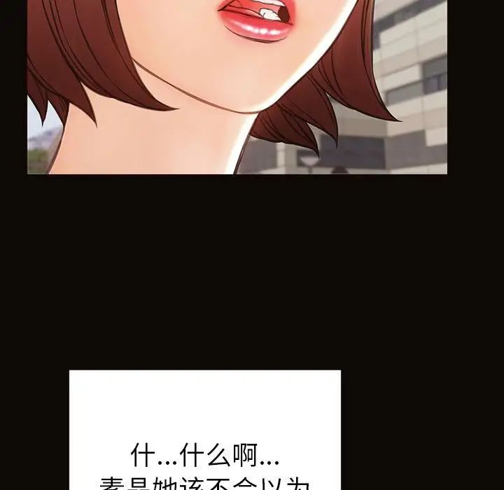 《网红吴妍智》漫画最新章节第46话免费下拉式在线观看章节第【31】张图片