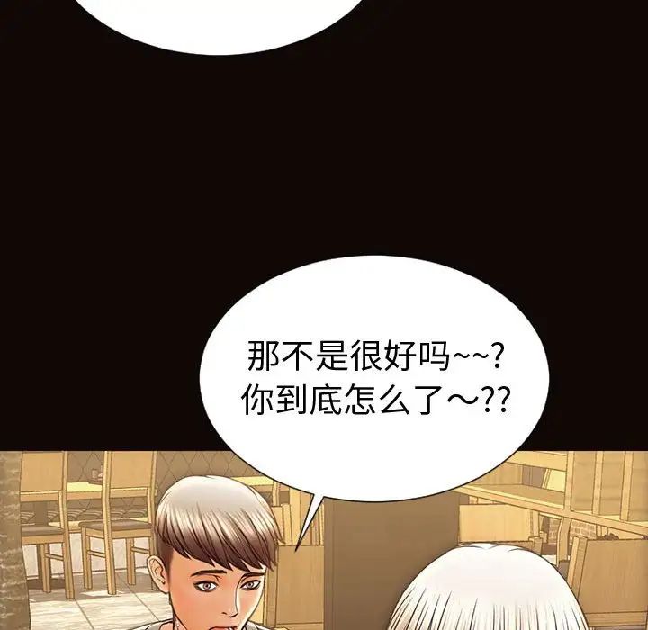 《网红吴妍智》漫画最新章节第46话免费下拉式在线观看章节第【90】张图片