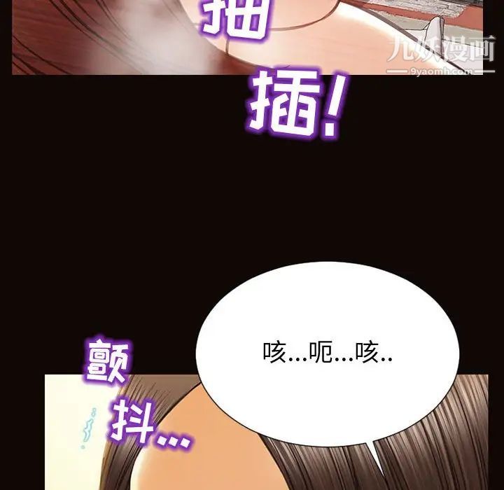 《网红吴妍智》漫画最新章节第47话免费下拉式在线观看章节第【157】张图片