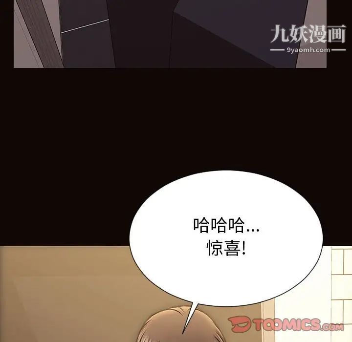 《网红吴妍智》漫画最新章节第47话免费下拉式在线观看章节第【81】张图片