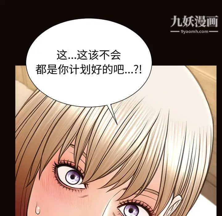 《网红吴妍智》漫画最新章节第47话免费下拉式在线观看章节第【144】张图片