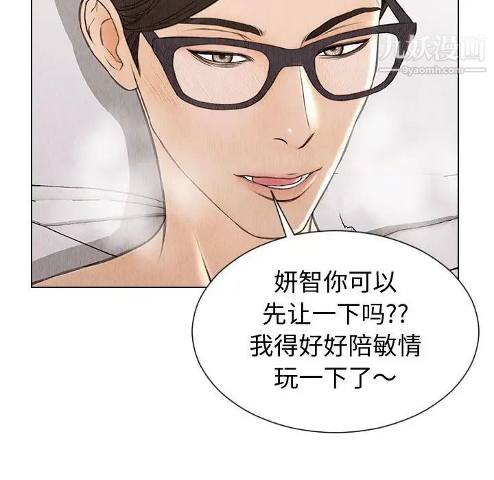 《网红吴妍智》漫画最新章节第47话免费下拉式在线观看章节第【32】张图片