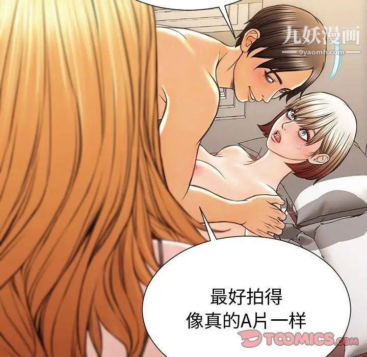 《网红吴妍智》漫画最新章节第47话免费下拉式在线观看章节第【141】张图片