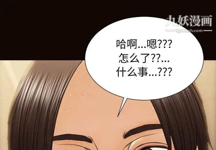 《网红吴妍智》漫画最新章节第47话免费下拉式在线观看章节第【4】张图片