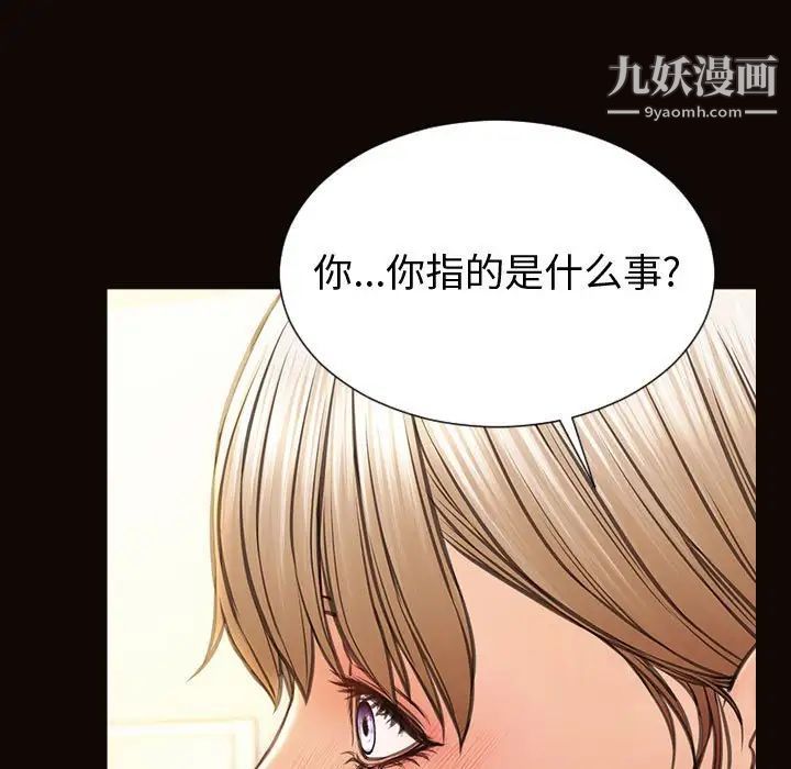 《网红吴妍智》漫画最新章节第47话免费下拉式在线观看章节第【25】张图片