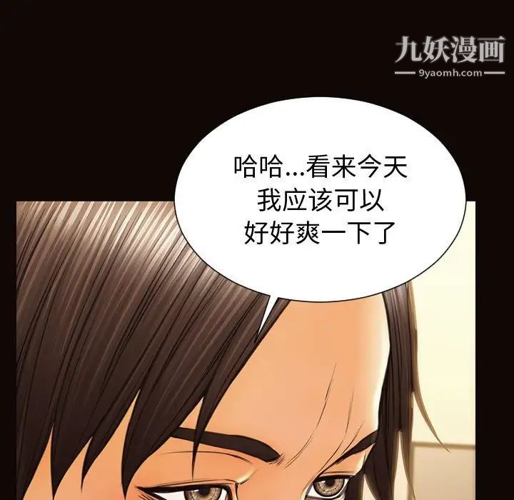 《网红吴妍智》漫画最新章节第47话免费下拉式在线观看章节第【104】张图片