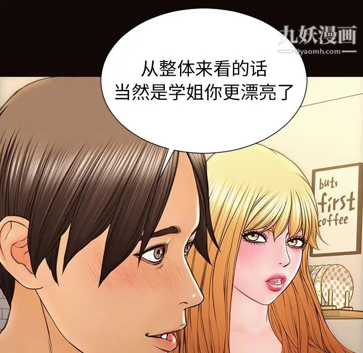 《网红吴妍智》漫画最新章节第47话免费下拉式在线观看章节第【92】张图片