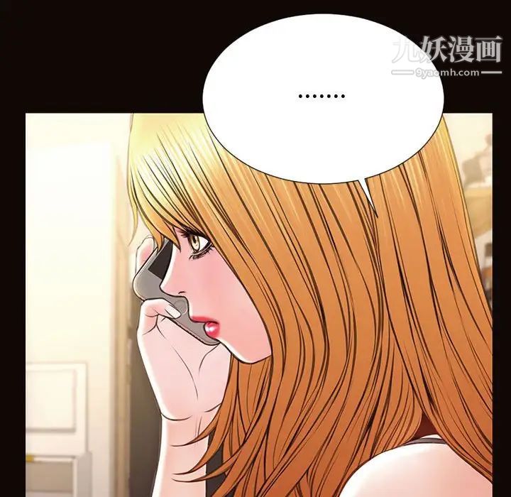 《网红吴妍智》漫画最新章节第47话免费下拉式在线观看章节第【71】张图片