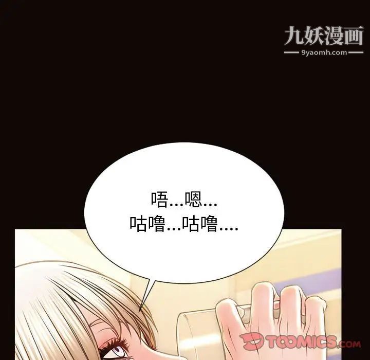 《网红吴妍智》漫画最新章节第47话免费下拉式在线观看章节第【63】张图片