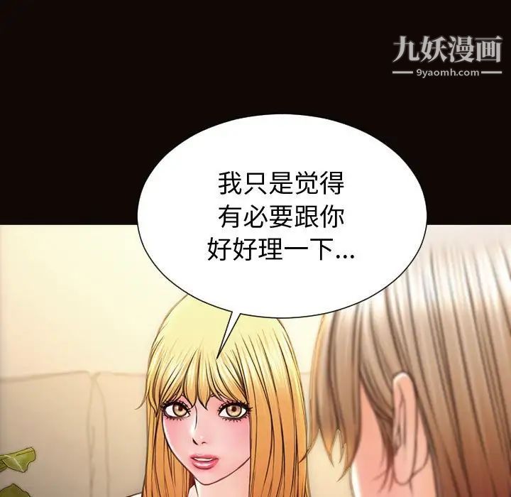 《网红吴妍智》漫画最新章节第47话免费下拉式在线观看章节第【23】张图片