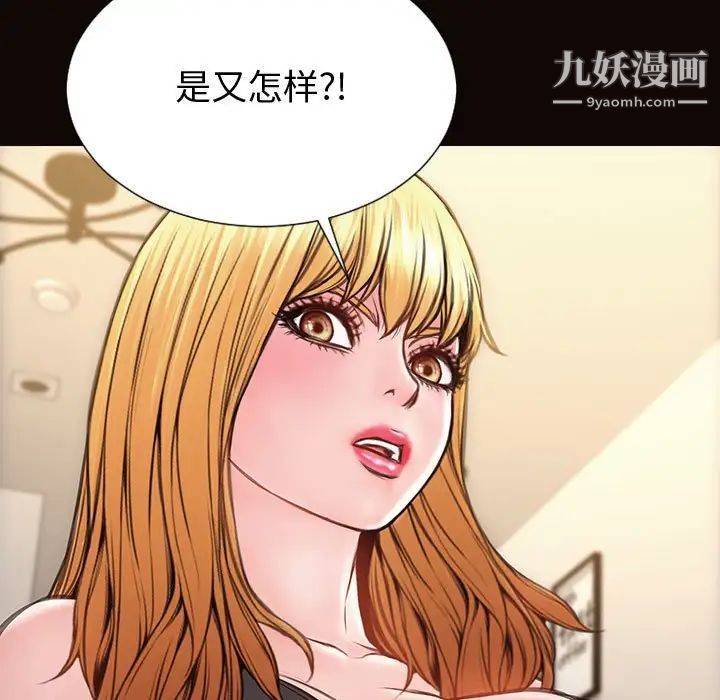 《网红吴妍智》漫画最新章节第47话免费下拉式在线观看章节第【146】张图片