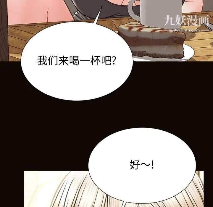 《网红吴妍智》漫画最新章节第47话免费下拉式在线观看章节第【50】张图片