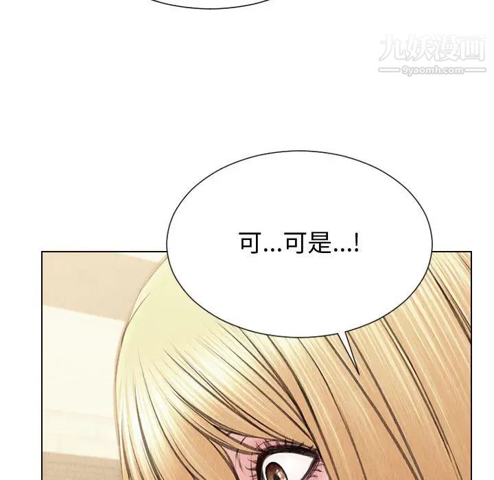 《网红吴妍智》漫画最新章节第47话免费下拉式在线观看章节第【35】张图片