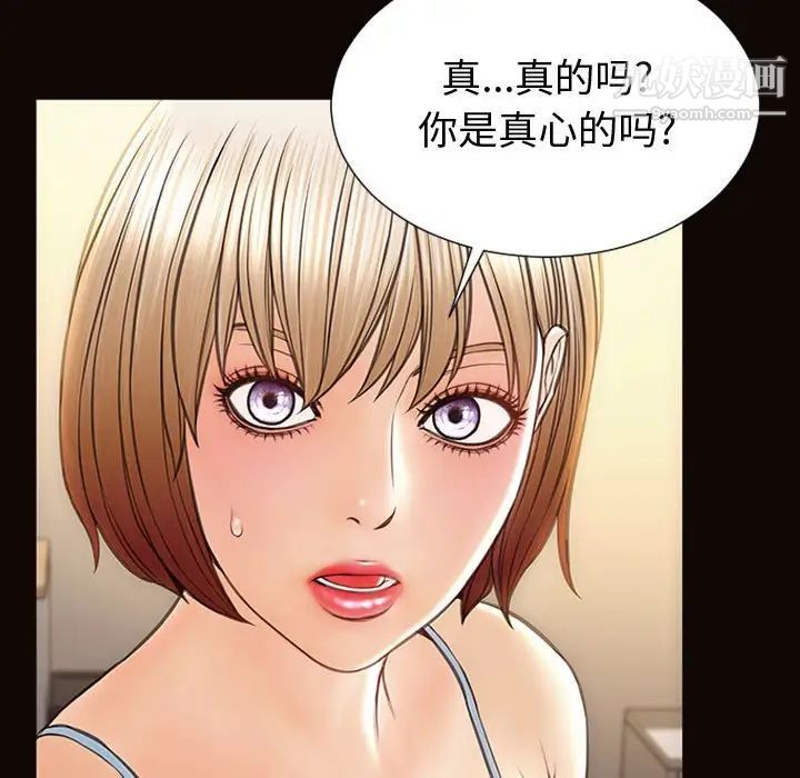 《网红吴妍智》漫画最新章节第47话免费下拉式在线观看章节第【41】张图片