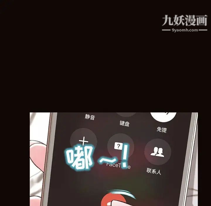 《网红吴妍智》漫画最新章节第47话免费下拉式在线观看章节第【74】张图片