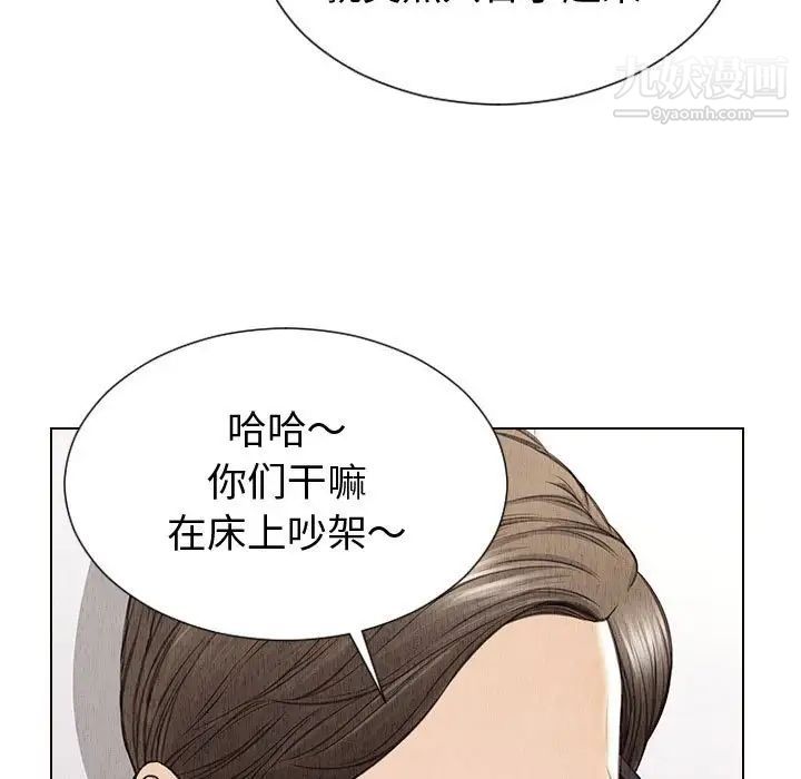 《网红吴妍智》漫画最新章节第47话免费下拉式在线观看章节第【31】张图片