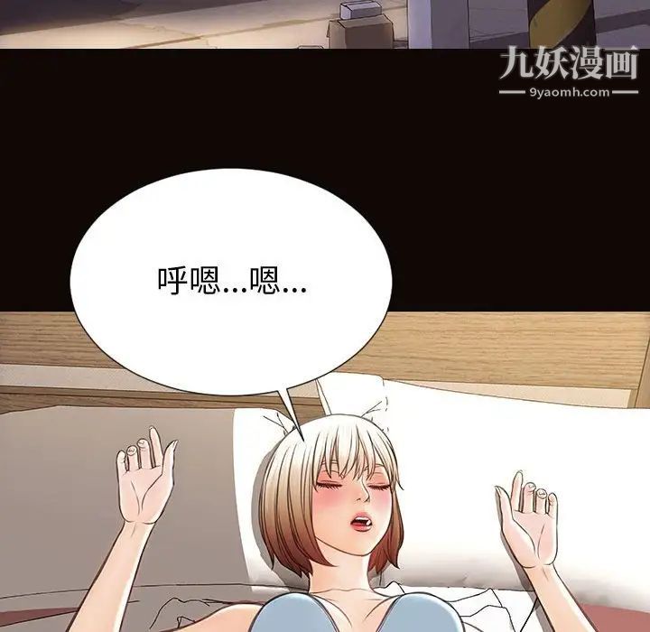 《网红吴妍智》漫画最新章节第47话免费下拉式在线观看章节第【68】张图片