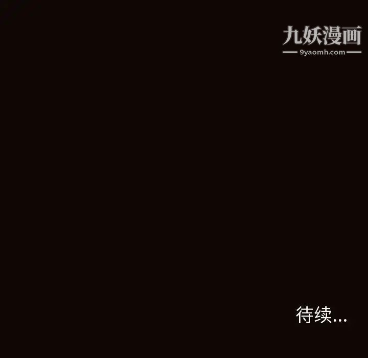 《网红吴妍智》漫画最新章节第47话免费下拉式在线观看章节第【163】张图片