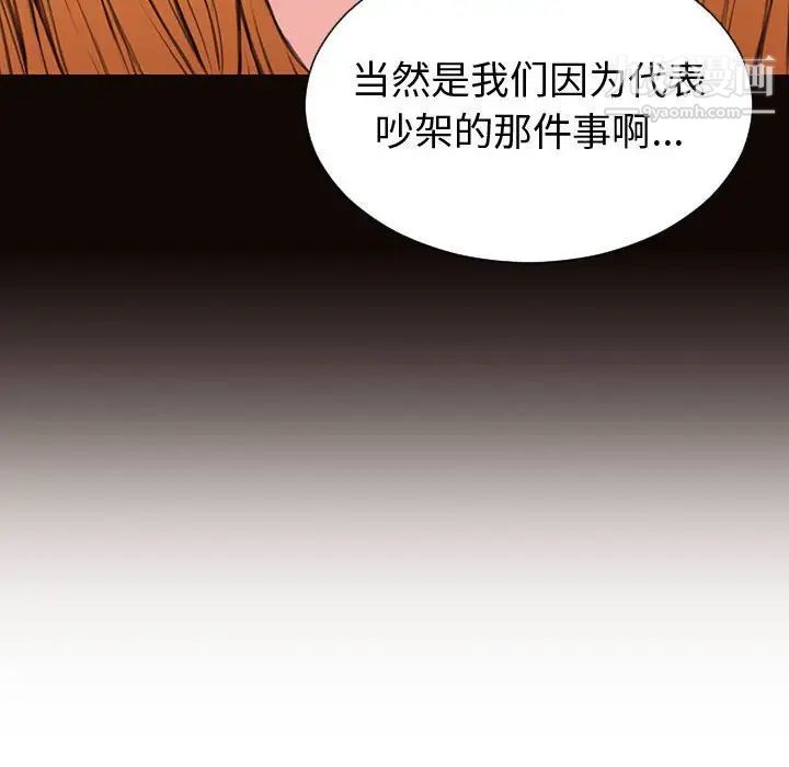 《网红吴妍智》漫画最新章节第47话免费下拉式在线观看章节第【28】张图片