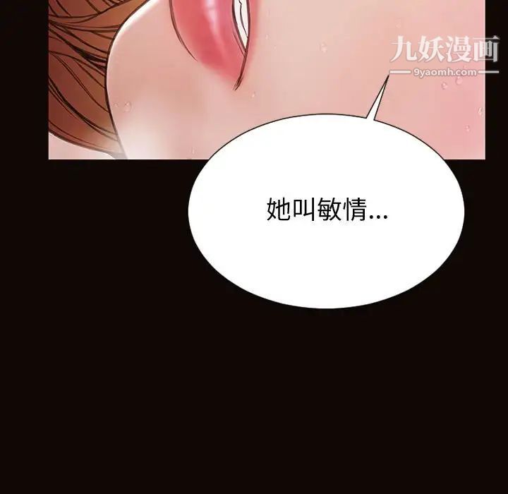 《网红吴妍智》漫画最新章节第47话免费下拉式在线观看章节第【7】张图片