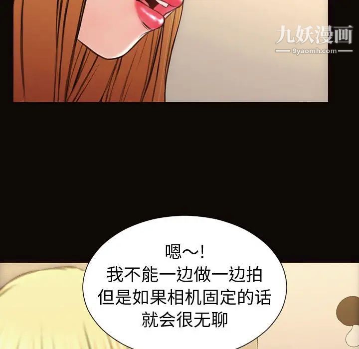 《网红吴妍智》漫画最新章节第47话免费下拉式在线观看章节第【140】张图片