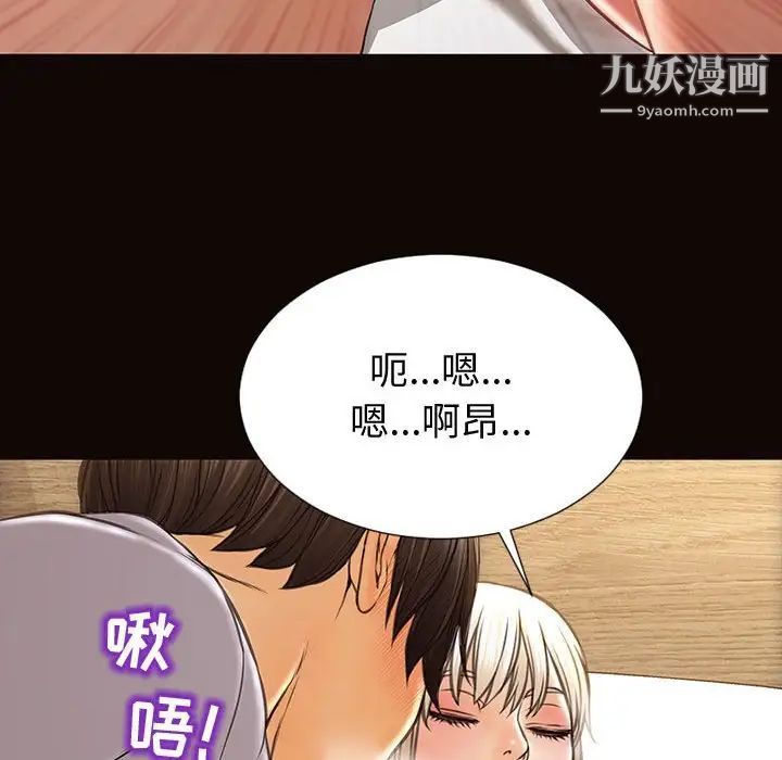 《网红吴妍智》漫画最新章节第47话免费下拉式在线观看章节第【121】张图片