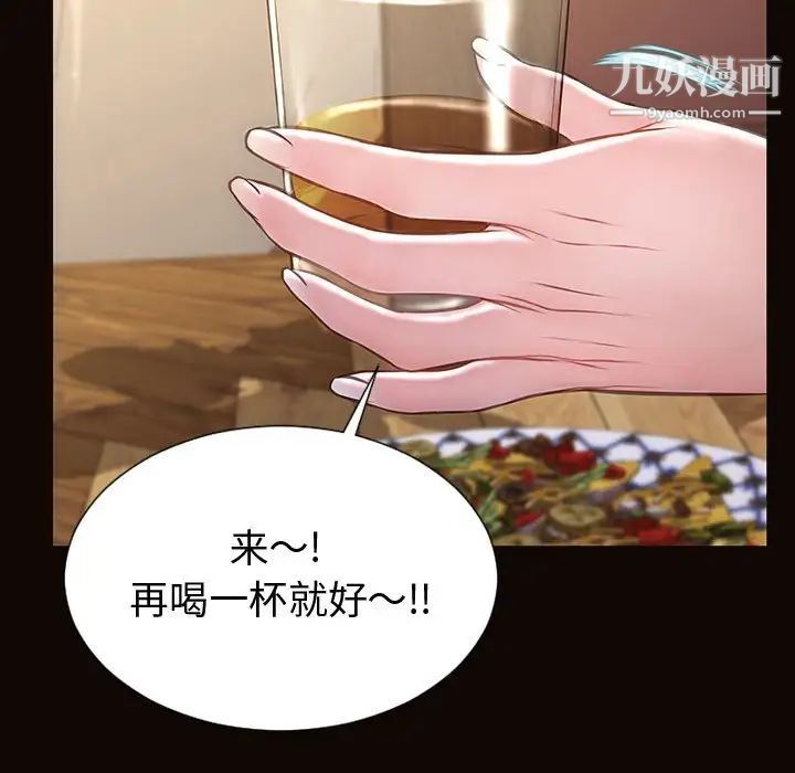 《网红吴妍智》漫画最新章节第47话免费下拉式在线观看章节第【62】张图片