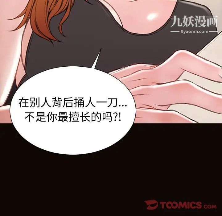 《网红吴妍智》漫画最新章节第47话免费下拉式在线观看章节第【147】张图片