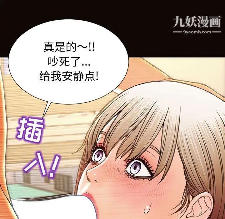 《网红吴妍智》漫画最新章节第47话免费下拉式在线观看章节第【150】张图片