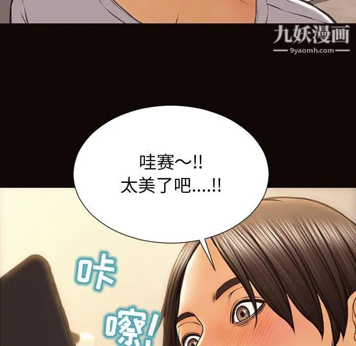 《网红吴妍智》漫画最新章节第47话免费下拉式在线观看章节第【102】张图片