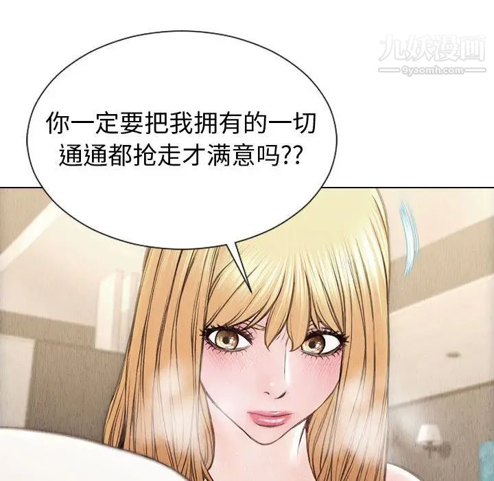 《网红吴妍智》漫画最新章节第47话免费下拉式在线观看章节第【29】张图片