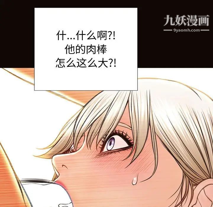 《网红吴妍智》漫画最新章节第47话免费下拉式在线观看章节第【152】张图片