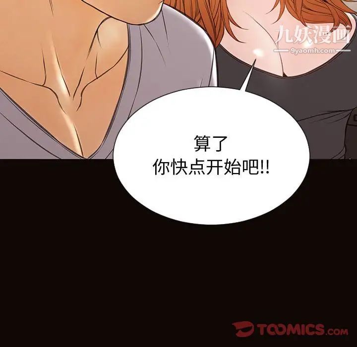 《网红吴妍智》漫画最新章节第47话免费下拉式在线观看章节第【93】张图片