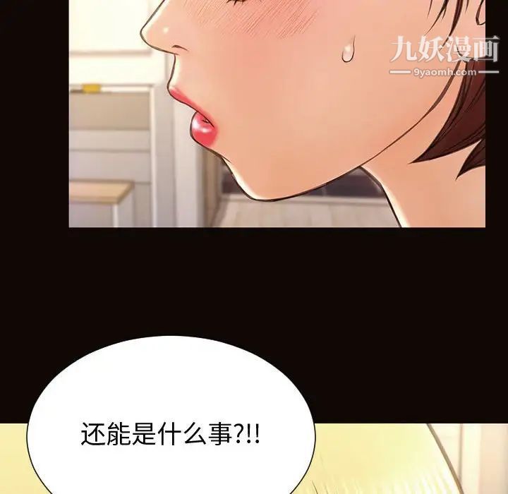 《网红吴妍智》漫画最新章节第47话免费下拉式在线观看章节第【26】张图片