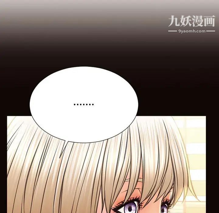 《网红吴妍智》漫画最新章节第47话免费下拉式在线观看章节第【37】张图片