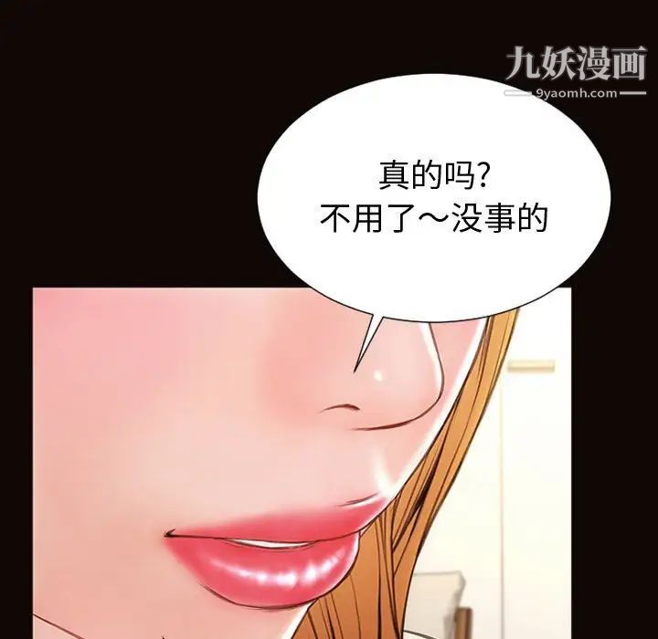 《网红吴妍智》漫画最新章节第47话免费下拉式在线观看章节第【47】张图片